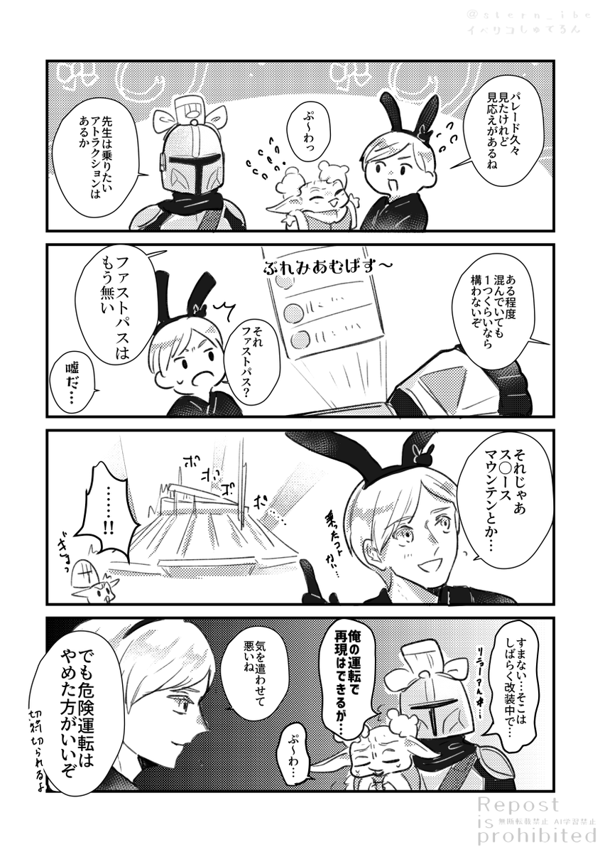 stern_ibe's tweet photo. 親子と先生で夢の星に行く(1/2) https://t.co/B7jcPWQYbl