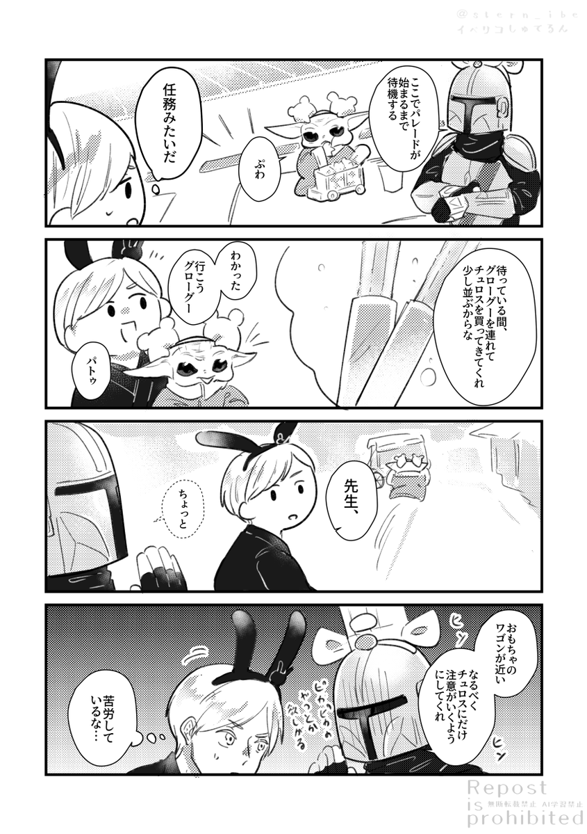 stern_ibe's tweet photo. 親子と先生で夢の星に行く(1/2) https://t.co/B7jcPWQYbl