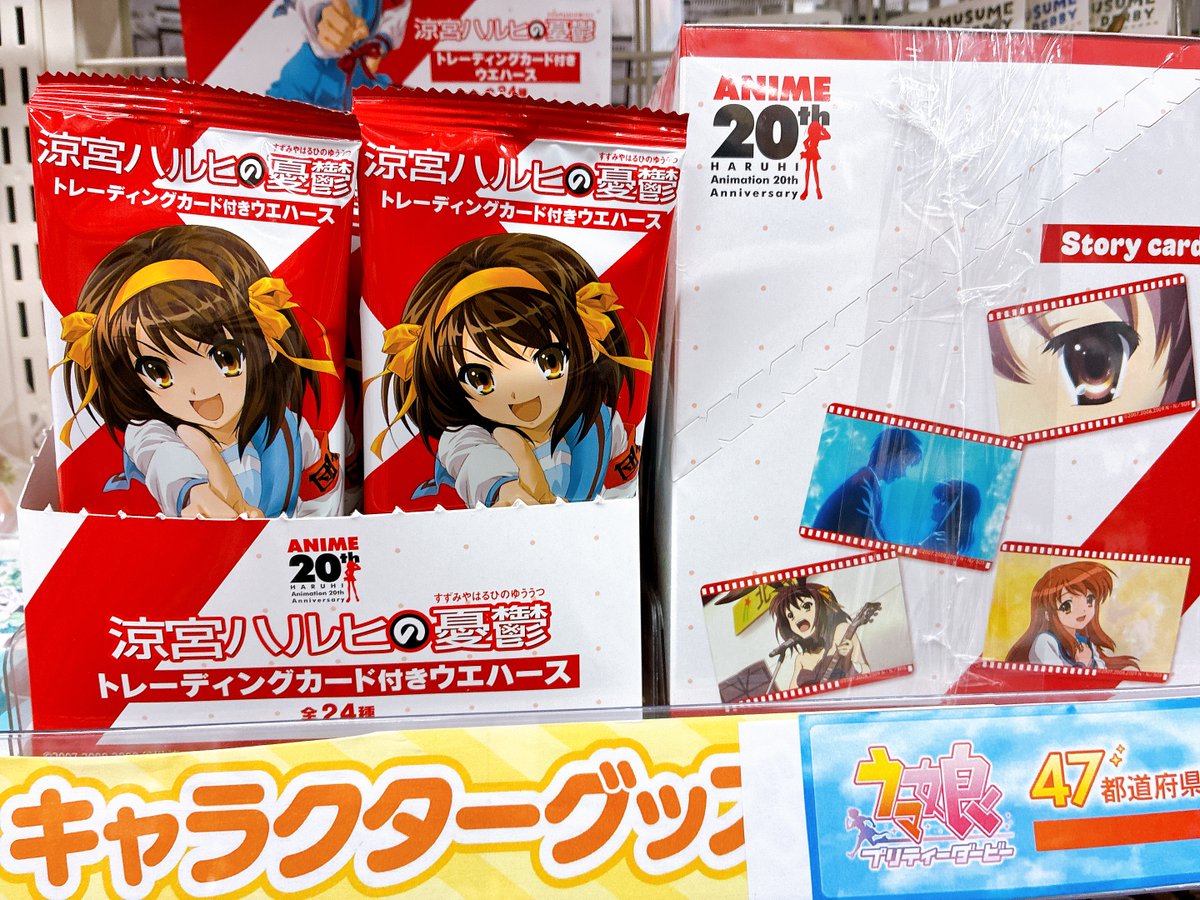 animatehcnh's tweet photo. 【入荷情報】
🌟涼宮ハルヒの憂鬱 ウエハース

販売中ノヘ！！！✨
BOXでも販売中！

ぜひお立ち寄りください✨

#涼宮ハルヒの憂鬱 https://t.co/y0wYbtCetQ