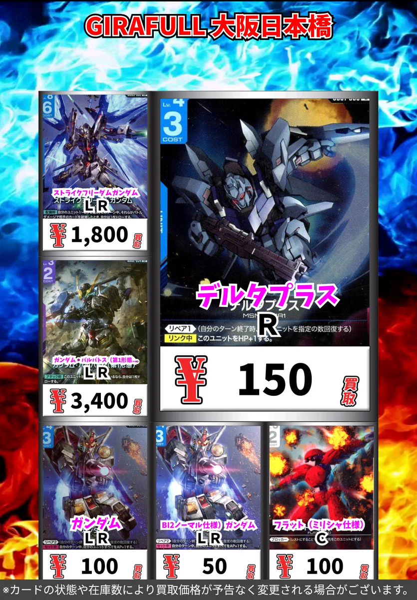 トレカ専門店 GIRAFULL大阪日本橋店 on X