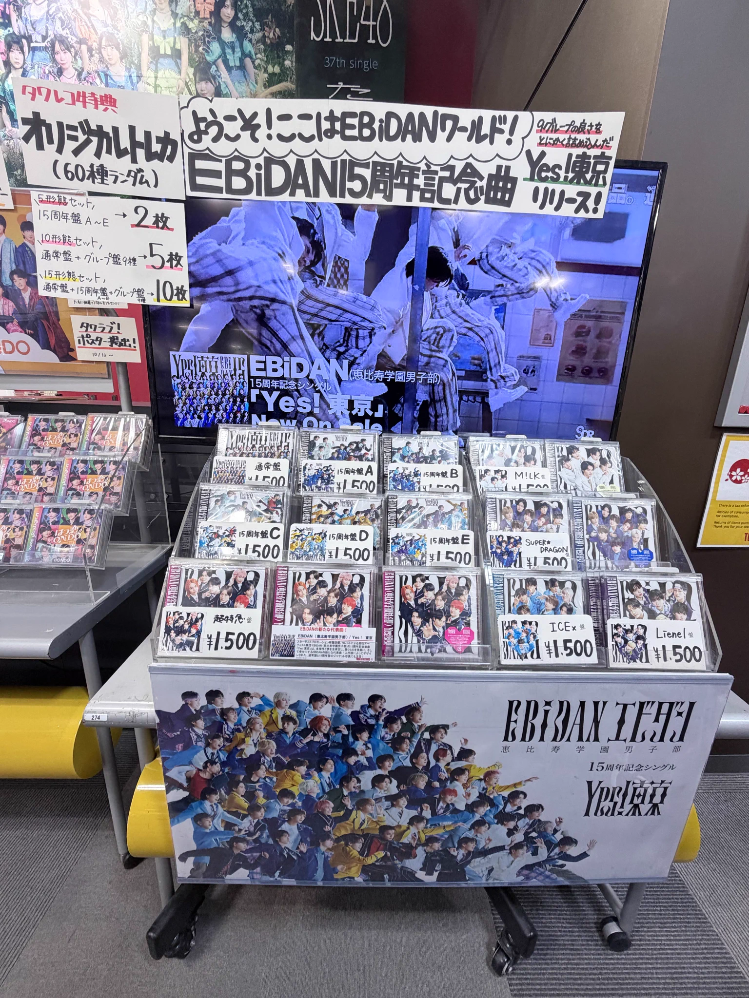 15周年盤D 未開封10枚セット タワーレコード名古屋パルコ店 on X: 