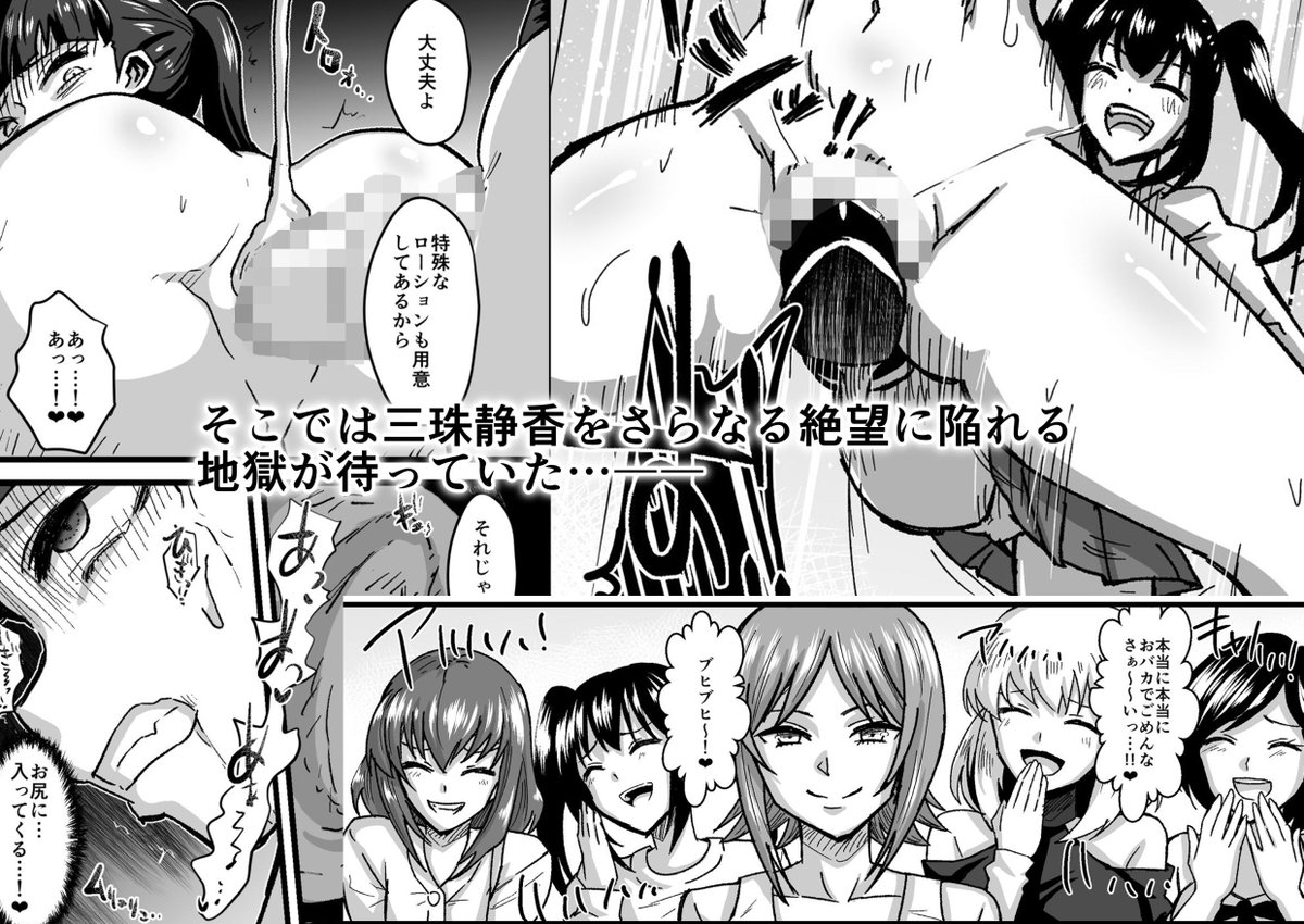 dining303's tweet photo. 「女主人に狙われた女２」発売開始しました！
前作に続き、今回は女主人同好会のパー���ィーで地獄のひとときを過ごします！ぜひ読んでくださると嬉しいです！
DLsite
https://t.co/Ye3M8ltL4M
FANZA
https://t.co/4qpb1Rsk96 https://t.co/tLG2z4xM1D