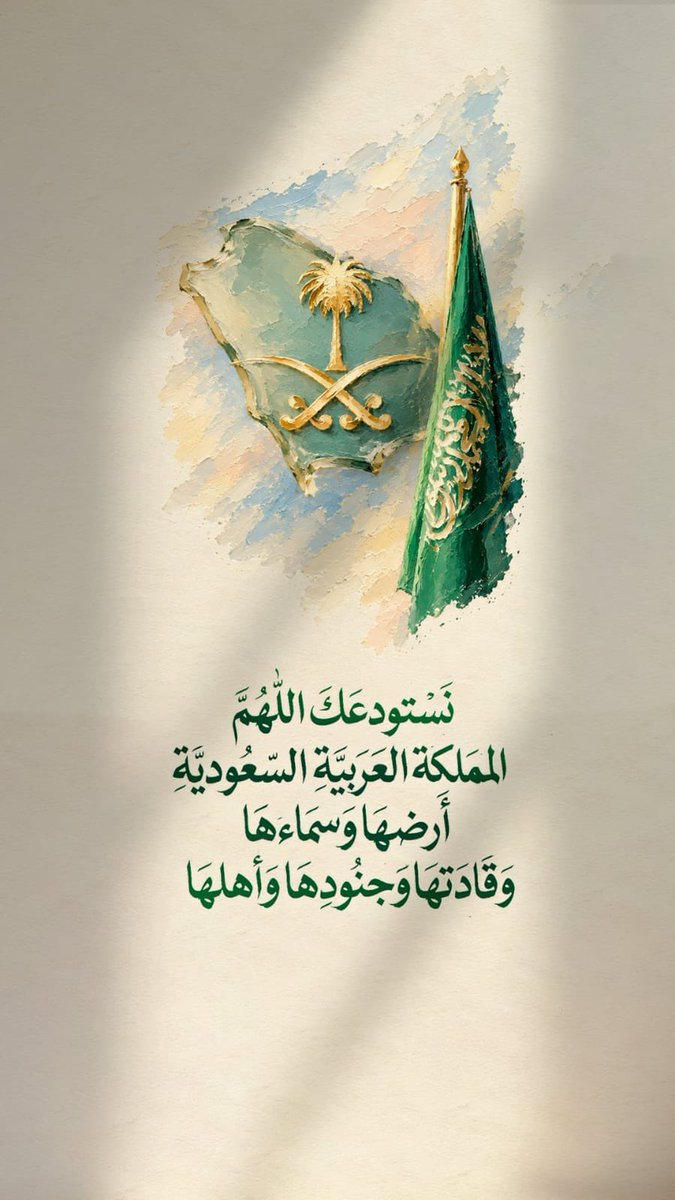 Zaidplatform's tweet photo. #السعودية_دونها_ارواحنا 

حفظ الله وطني🇸🇦 🇸🇦🇸🇦🇸🇦🇸🇦

اللهم انصر جنودنا البواسل فى كــل مــكان 🤲🏻 https://t.co/AvX7IY3RcL