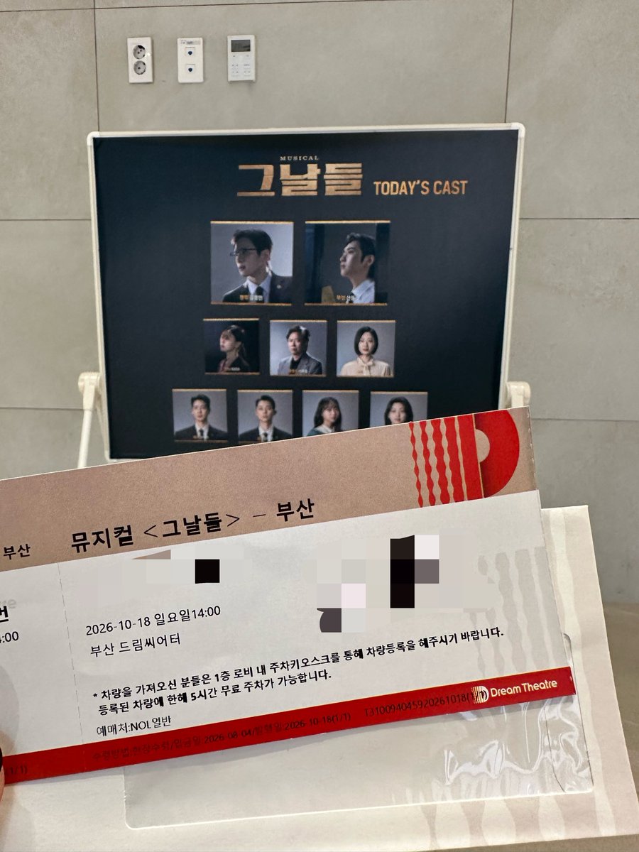 Lucialvb1a4's tweet photo. 들무영 보러 또 부산에 왔어!!!
오랜만이야 그날들!

오빠 보고 싶다😭파이팅!!!!!! https://t.co/h4QEfngKyl