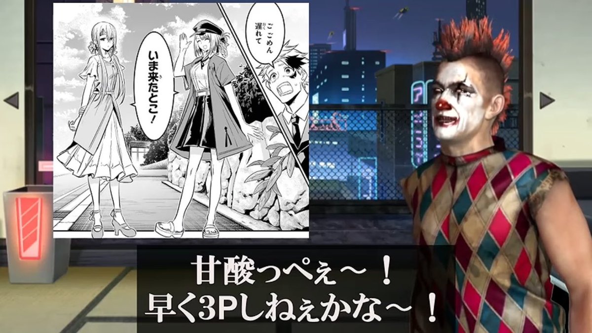 nakiseru_fgo4th's tweet photo. 予言するのですが、鵺の陰陽師アニメ村編の序盤で学郎が周防先輩と代葉ちゃんとデートする夢を見た場面でニコニコ動画は『甘酢っぺぇ〜！早く3Pしねぇかな〜！』のコメントで埋め尽くされます。主にあのピエロのせいです🤡 https://t.co/g80RM3yzro