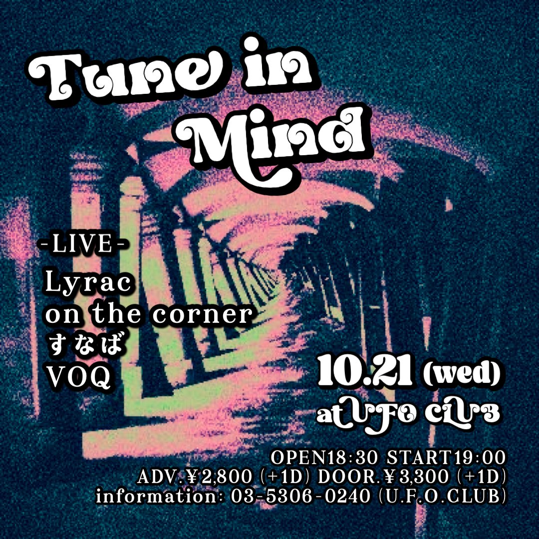 on_the_corner__'s tweet photo. 今週21日(水)東高円寺U․F․O․CLUBにてライブ出演します
是非遊びにきてください https://t.co/pS7kdu9wef