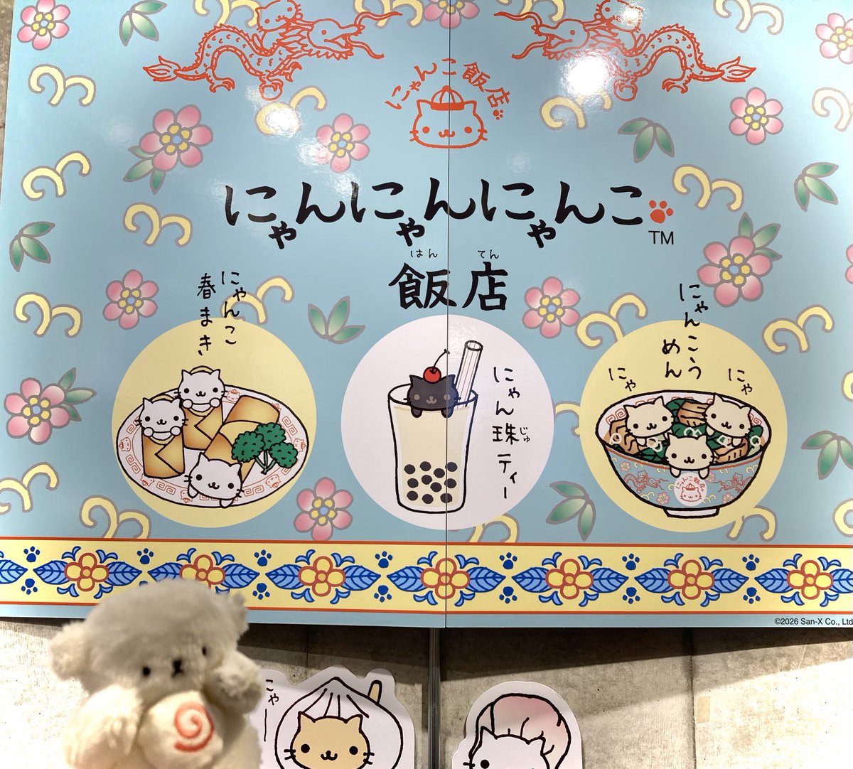 kuru_kuru_x's tweet photo. にゃー🍥૮( •ᴥ •  𑁬
#なると大明神 https://t.co/UbUsXWKQvs