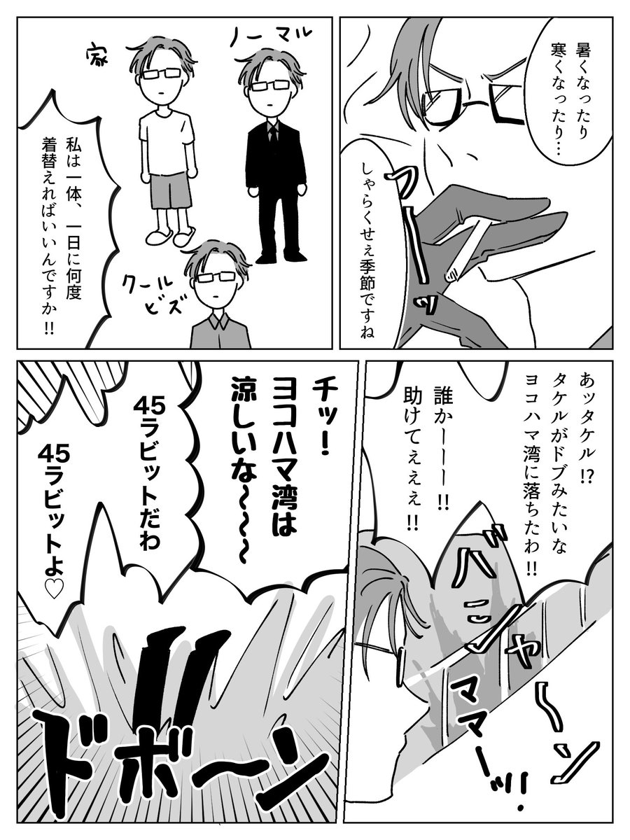 srs758's tweet photo. 涼しい漫画 https://t.co/3D6PJf03h5