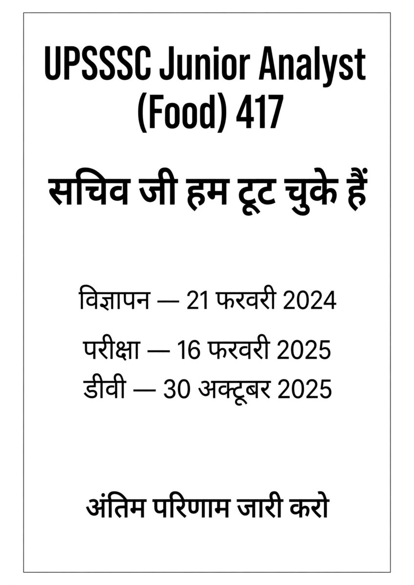 cvverma745's tweet photo. विज्ञापन संख्या 04-परीक्षा/2024 जूनियर फूड एनालिस्ट की डीवी की प्रक्रिया  एक साल पहले ही पूर्ण हो चुकी है। माननीय मुख्यमंत्री @myogiadityanath जी कृपया संज्ञान लें और अंतिम परिणाम जारी करवाएं 
#UPSSSC_Junior_Food_Analyst_Final_Result
@UpssscOfficial1
@AjitSinghPal_
@IasHarikesh https://t.co/DjyspGO10h