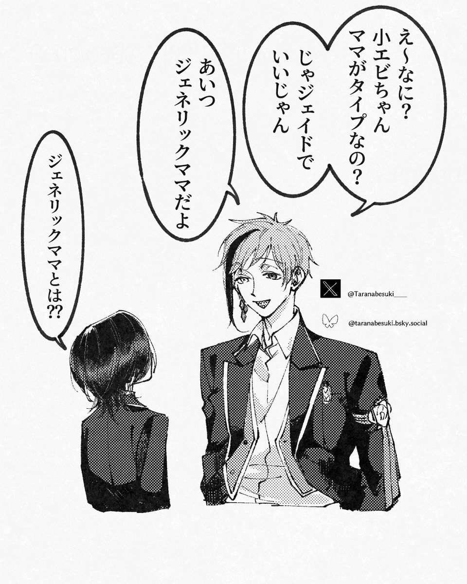 Taranabesuki___'s tweet photo. おまけの🦈＋🦐 https://t.co/AlI9i9MTIw