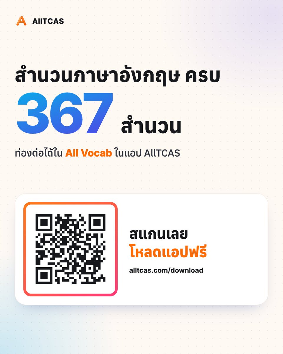 AllTCAS's tweet photo. ⋆˚🐾˖° รวม 10 สำนวนออกสอบบ่อย TGAT1🌸
.
.
#dek70 #TGAT #Alltcas 
➤https://t.co/0Z6J1Kd6iG https://t.co/eP6aVsDcgf
