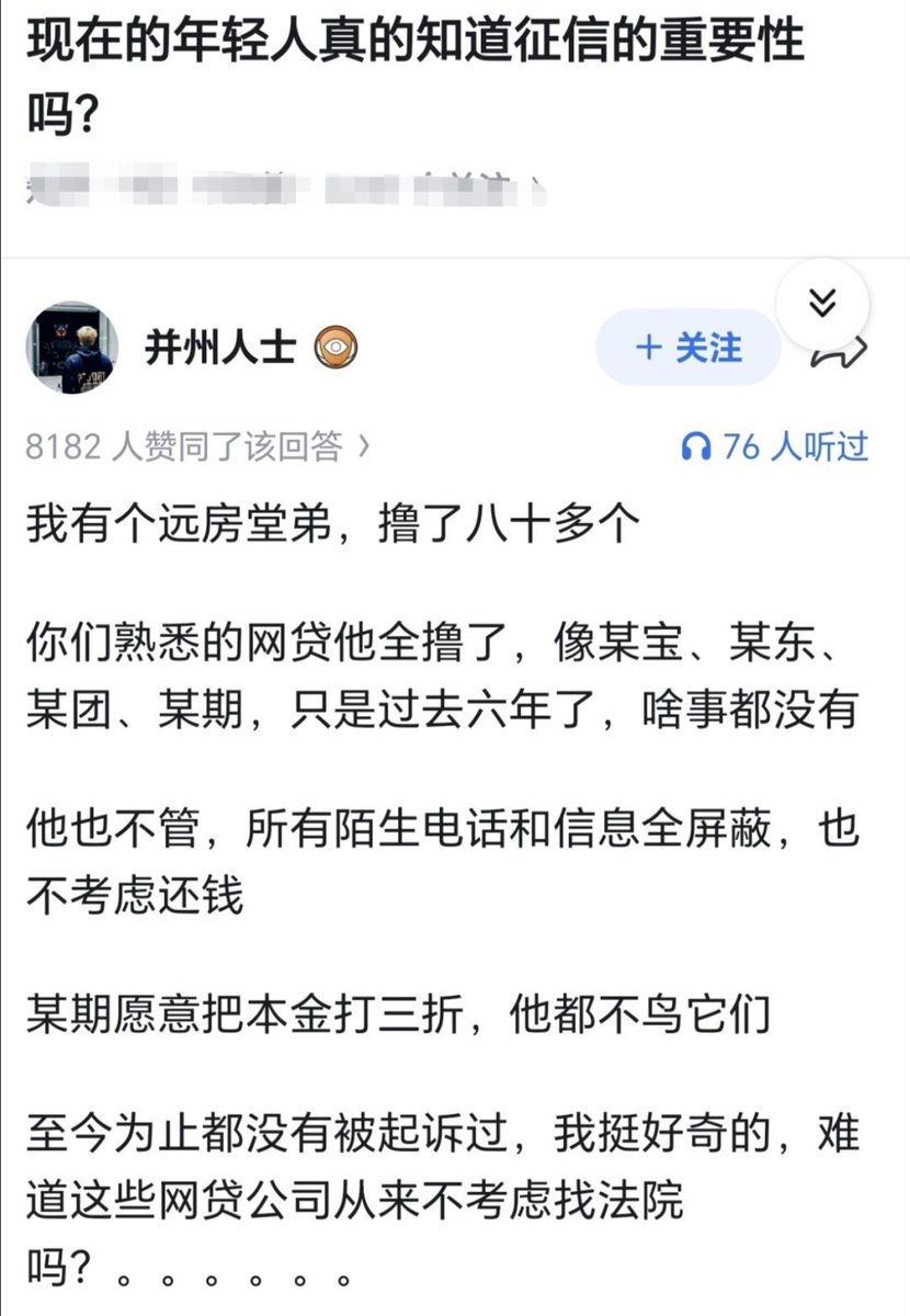 Yuanyangyang129's tweet photo. 现在的年轻人知道征信的重要性嘛？ https://t.co/vTEb76H6cS
