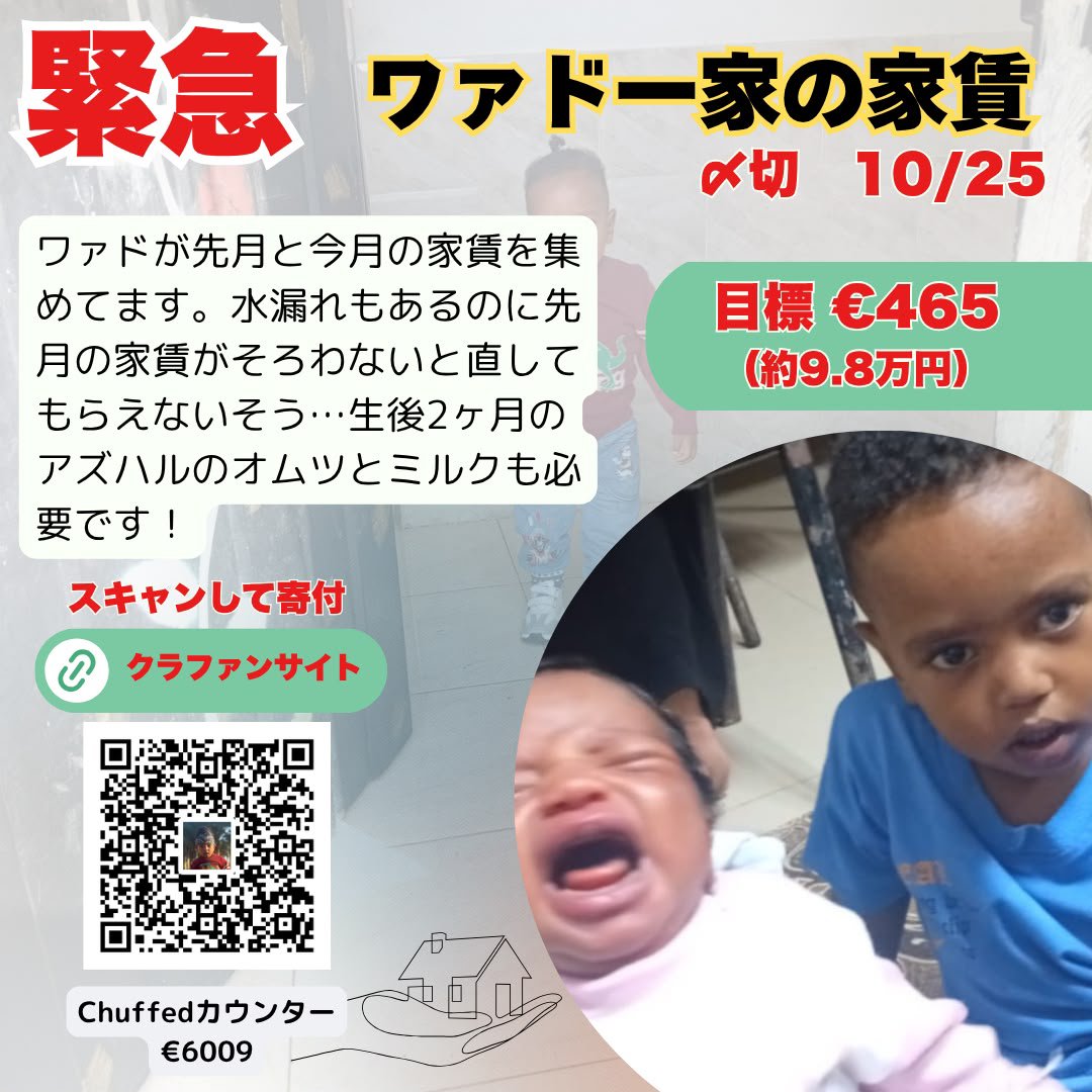 waedgaza's tweet photo. To every kind heart that sees my tweet: If you can donate, please do. If you can't, please retweet it.
This is a request, not an order. Please don't leave us alone 🙏
Seven days left until rent payment. 
 https://t.co/fQzLhXGvGK https://t.co/myeKvpjcMW