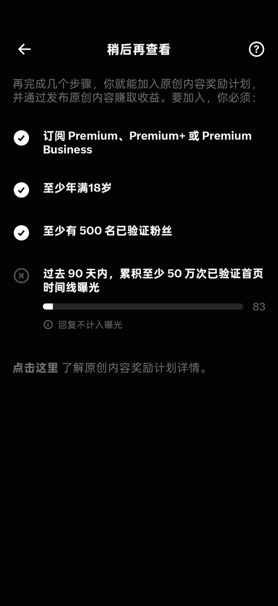 AlexZ89757's tweet photo. 不懂就问，如果90天内流量没达标

是不是就没有机会了？ https://t.co/KUdJRpfyBP