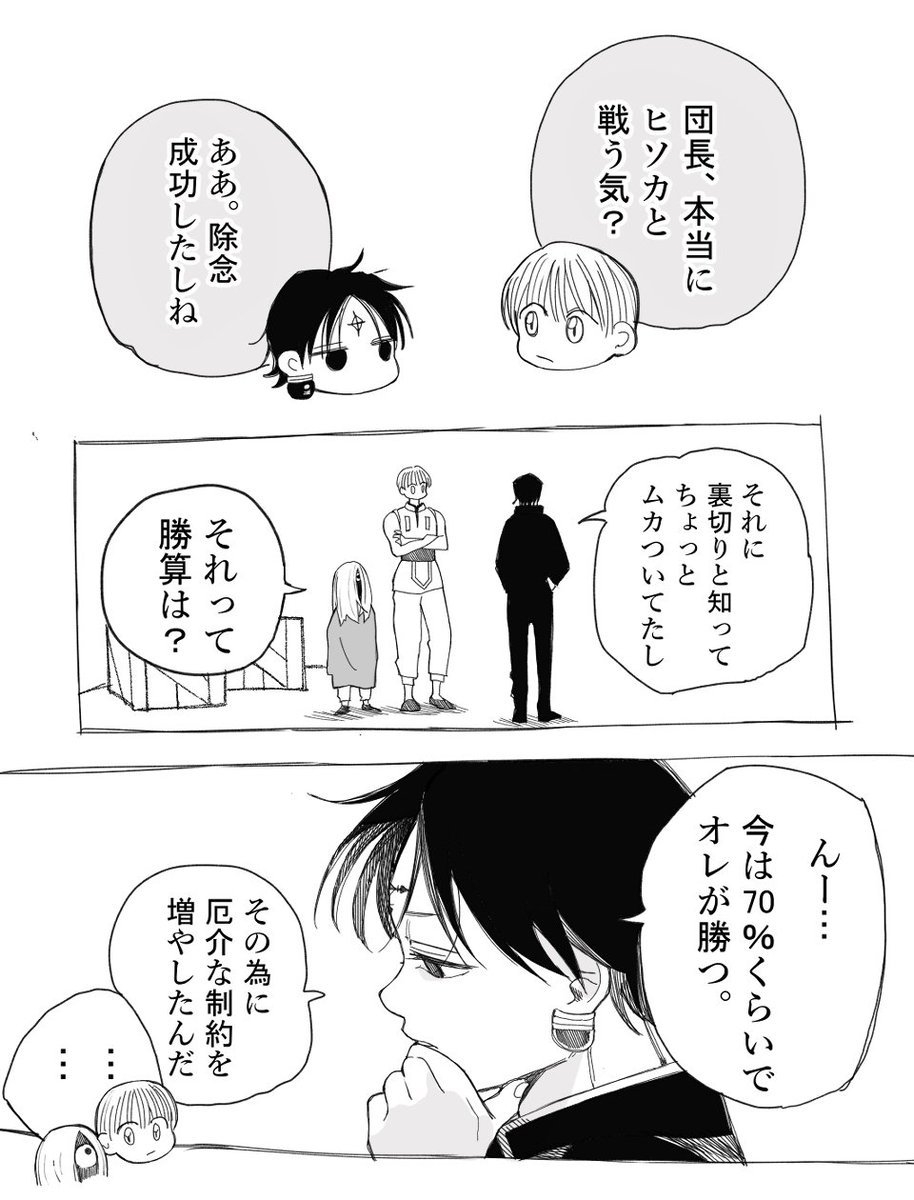 aon_2099's tweet photo. 100%オレが勝つ

⚠34巻シャル、コルトピ関連のネタバレあり！！！
⚠矛盾点とか間違っているなどあるかと…。 https://t.co/bdwIO0eyK8