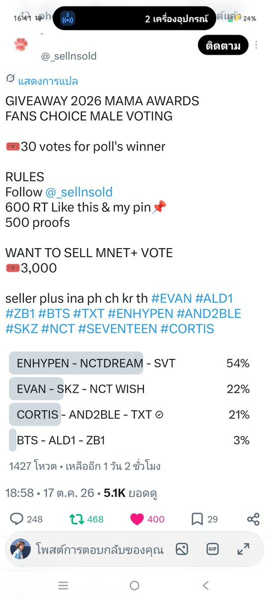 CORTIS_050809's tweet photo. @_sellnsold i vote for #CORTIS on #2026MAMAVOTE https://t.co/sWFCz0Zq47