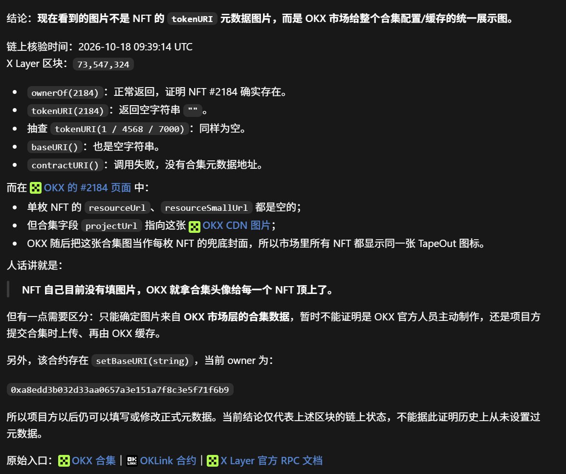 CryptoLoser9's tweet photo. B神 @Blonskr 惊呼：
NFT的图怎么改了？我还没传图呢？
调查半天，猜测可能是咱们热度太大
OKX官方的NFT市场团队看到之后
自动给咱们加了个小LOGO和认证
总之是好事
让我们共同感谢 @okxchinese @OKXWallet_CN 和 @XLayerOfficial https://t.co/DxaEKdbESZ