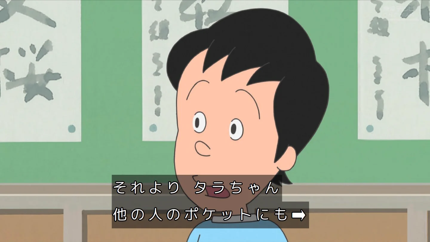 サザエさん早川さん(01)