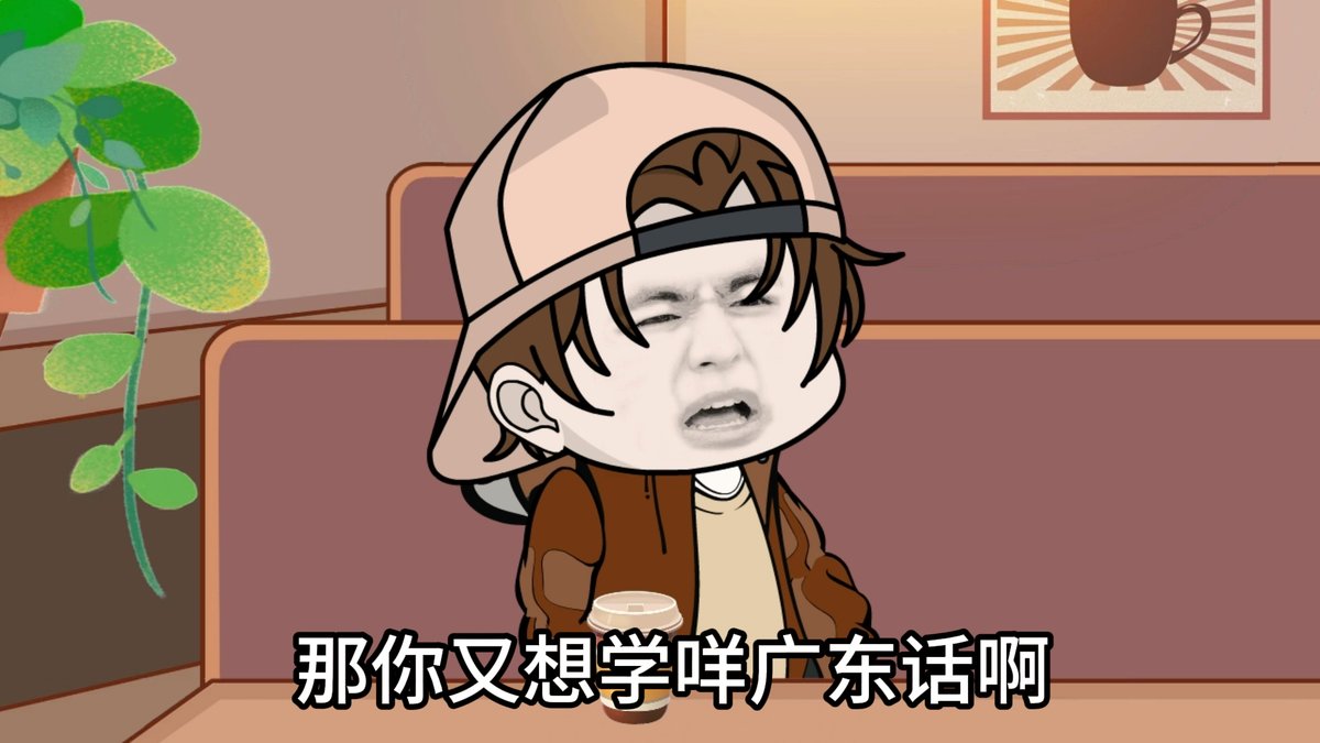 0n0lub's tweet photo. [粤涛攘傻、粵語の面白い日常、ちょっと変な面白さ] https://t.co/ezwOG6xsKb