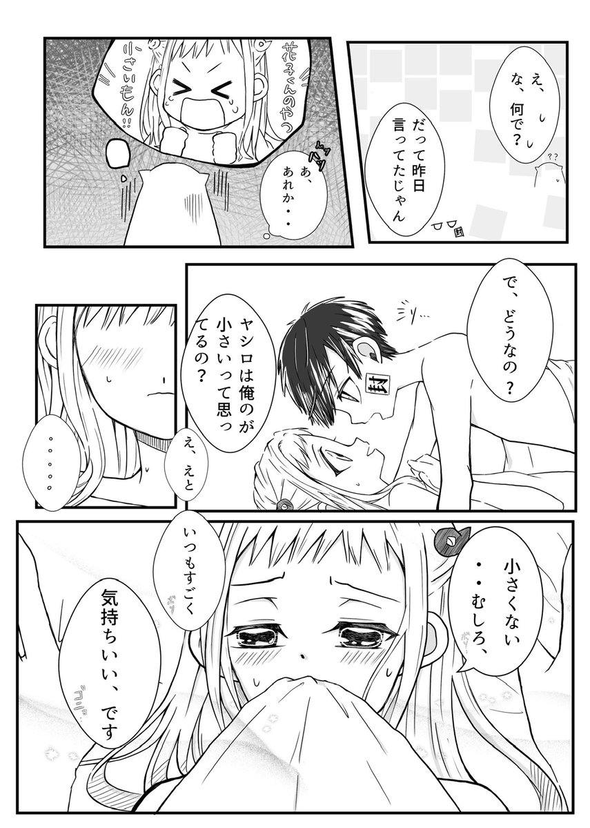 Shirotama1412's tweet photo. イベントで無配してたやつ。ちょいエロ。
本編補完内容なので未読の人は雰囲気で見てね。 https://t.co/Ttrvx3815u