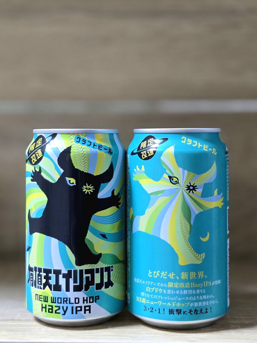 moriz0h's tweet photo. 限定改造 有頂天エイリアンズ
はてさて通常版とどんな違いがあるかな https://t.co/ZHkr16V7jP