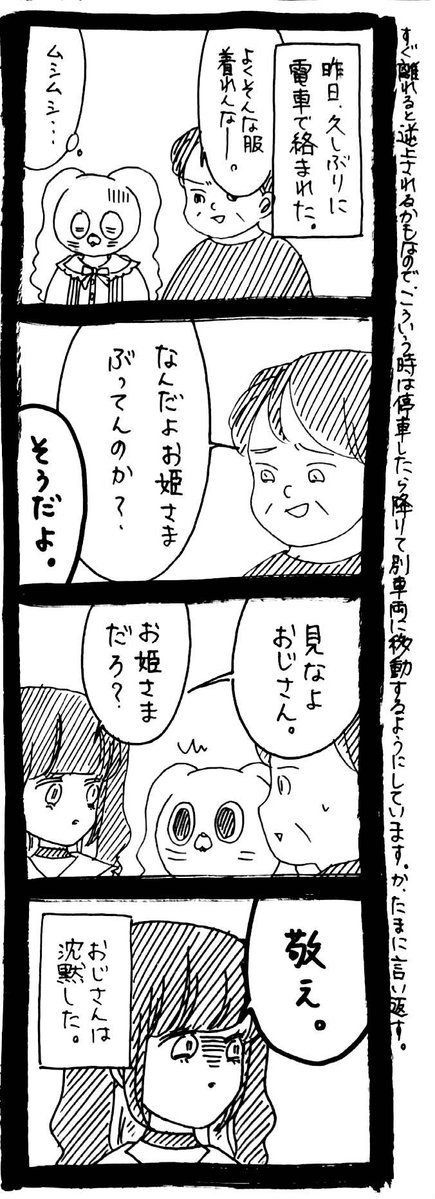 usagitoseino's tweet photo. 敬えよ https://t.co/dpUTqwkNXZ
