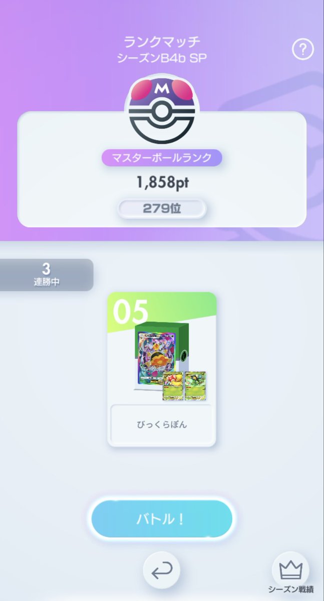 wondercotta's tweet photo. ププダク、フーパが増え始めたから刺さってるね。今日1900〜2000pt行きたいところ🐶
#ポケポケ
#ランクマ https://t.co/WVxdneDS36