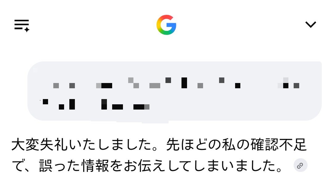 tonkichi33's tweet photo. 謝るだけマシなの？
 AIって こんなのばっかり😾 突っ込んで質問するとか自分でとことん調べるのが大事 https://t.co/10Xmv4nlGZ