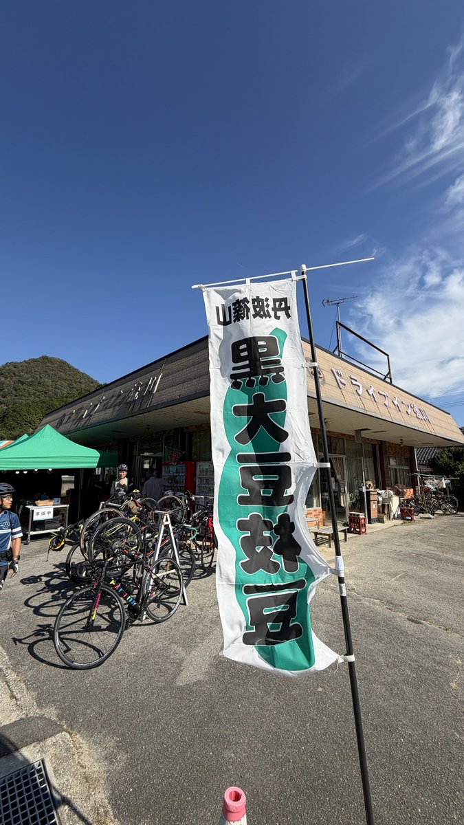 hetaranger_002's tweet photo. 黒枝豆サイクリング１回目が終了！
おつかいの分合わせて3.6kgゲットした✌

今年はあと2回買い付けに行く https://t.co/Z0SkZzW14x