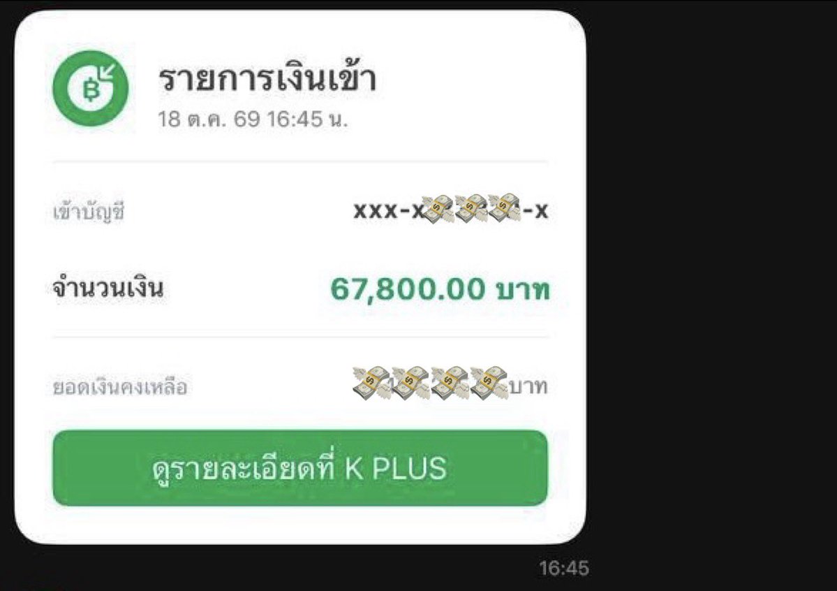 Frank6y9's tweet photo. มันไม่ใช่บั๊คเเจกเเล้วถoนไม่ได้ นี่มันถoนได้เงินเข้าเรียบร้อย #เงินอยู่ในอากาศ  #ฟีดดด https://t.co/lbBa9FhCyR