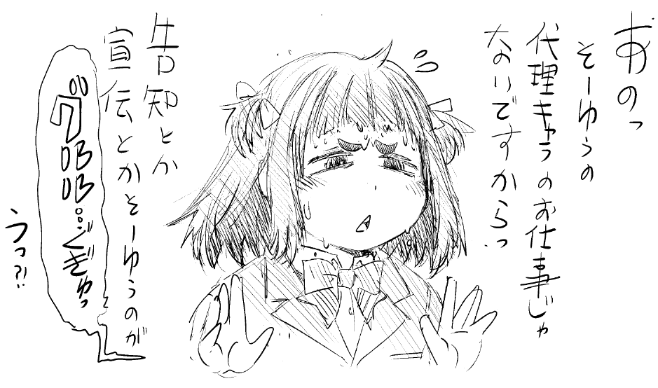 mugita_sugimura's tweet photo. 便秘が長いので意を決して下剤を飲んだら、わずか数分で押し寄せる便意。
……いや？
そういう即効のやつじゃない、もちょっと後からくるやつのはず……
しまった、はやまった！？
一斉放出のタイミングで追い下剤を……
これは後でヤバいことにっ！？

……代理��ャラちゃん、早速の出番だ。 https://t.co/AL9qJ4LvOR