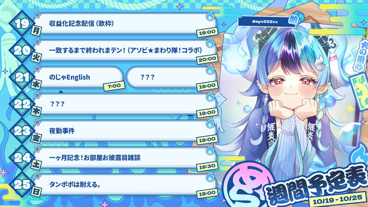 achichi_mela's tweet photo. ／
📅スケジュールのお知らせ📅
＼

10/19(月)-10/25(日)までの予定ですのじゃ！
いっぱい会えたらうれしーのじゃ！

【19日 収益化記念歌枠🎉】
【24日 1ヶ月記念配信🥂】

お祝いしにきてほしいのじゃ( ࠫ𓁹  ̫𓁹 ࠫ )

(予定は変更になる可能性があるのじゃ) https://t.co/D3bQgXmoEm