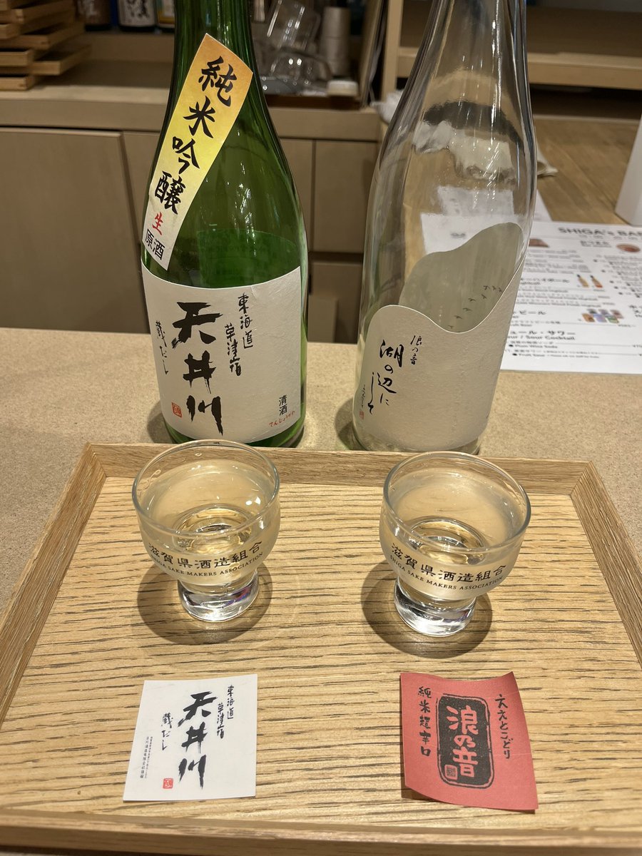 byuntouchableG's tweet photo. 気軽に来れなくなるから、来れる時にくる😭
どっちも初めてのお酒！浪の音が好き😊 https://t.co/h4vnMas1rY