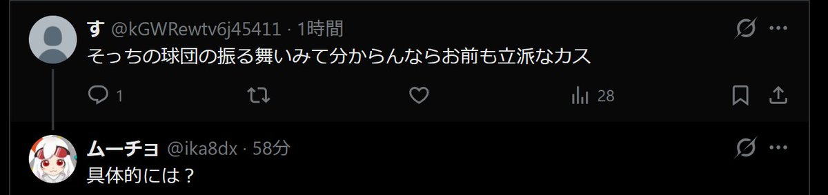 ika8dx's tweet photo. @maoh1083968 球団の振る舞いがどうたら言ってたから具体的にどこか聞いて返ってくる答えがこれって…
クライマックスの制度の話やん
球団の振る舞いどこ行ったよw
そんな20年も前から始まった制度に未だにグチグチ言ってて情けなくならないの？
やっぱり反対派って…お気持ちでしか考えられないのね https://t.co/6ZoS2lr8PG