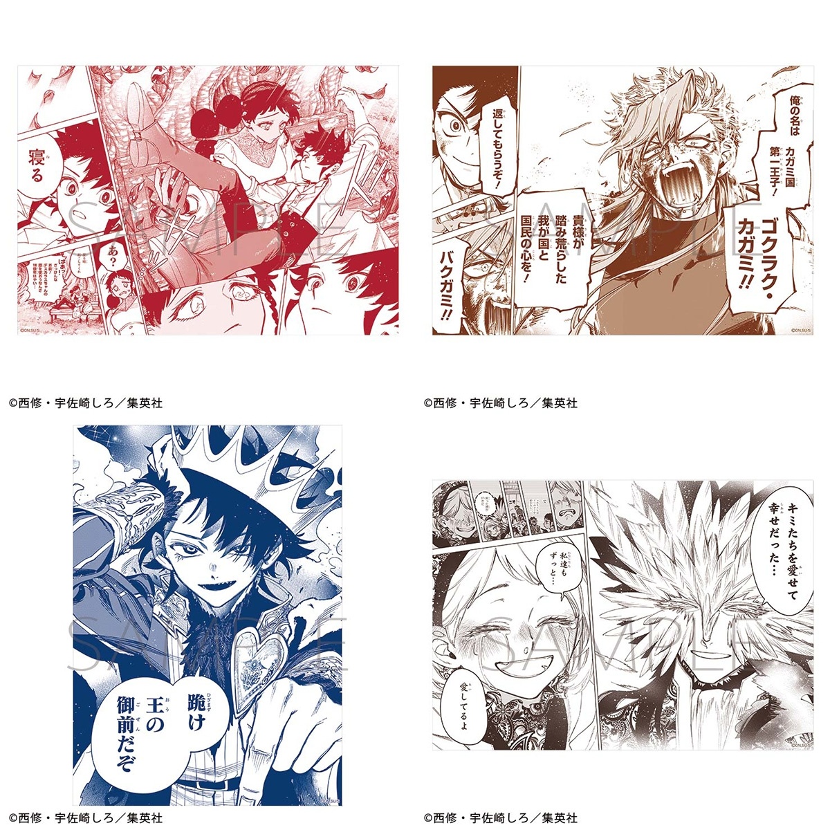 ichi_ma_info's tweet photo. アニメイト通販にて予約受付中

魔男のイチ A3クリアポスター

https://t.co/c60HR393Ow https://t.co/4QCEnzBRBU
