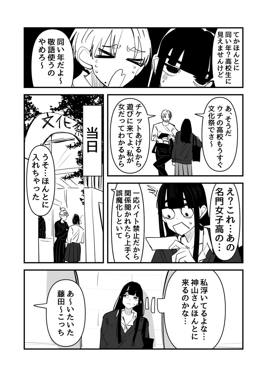 aweidadesu's tweet photo. バイト先に性別不詳の人がいる百合 https://t.co/ZqLGfbiTJr