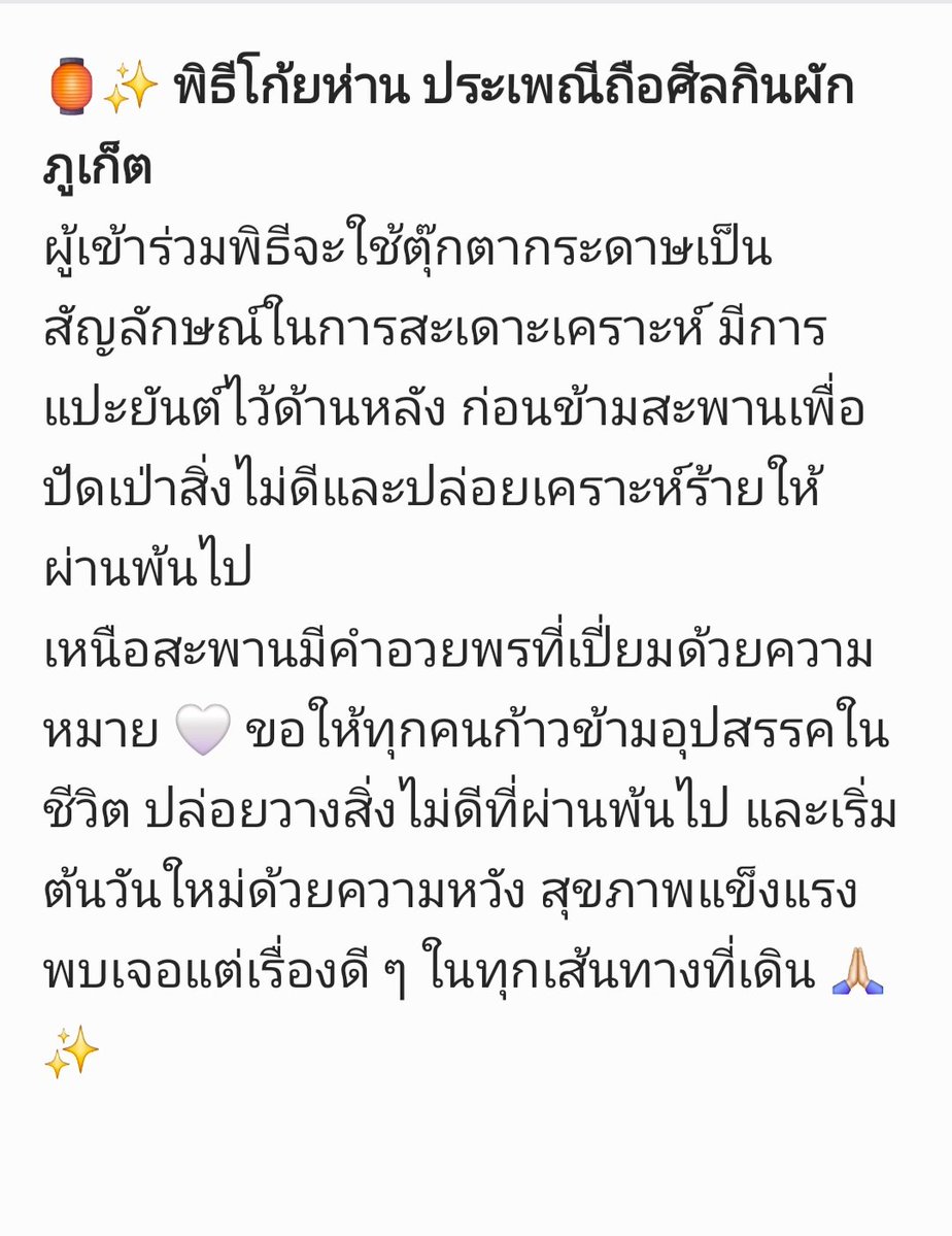 whatarai's tweet photo. เมื่อวานไม่แน่ใจ 🐰ได้ไปสะเดาะเคราะห์ ไหมน้า 
✨️แต่ตอนข้ามสะพาน ก้อนึกถึง และพา smiley ข้ามสะพานด้วยกันเลย😁
อีกพิธีคือ อาบน้ำมัน เผื่อ ปีหน้าเป็นตัวเลือก มากินผัก กันที่ภูเก็ต นะ ทู้กกคน and see u soon fanmeet na😊
SMILEY BESIDE CHARLOTTE18
#CharlottteAustin
#ชาล็อตออสติน https://t.co/z8gkwr9yIU