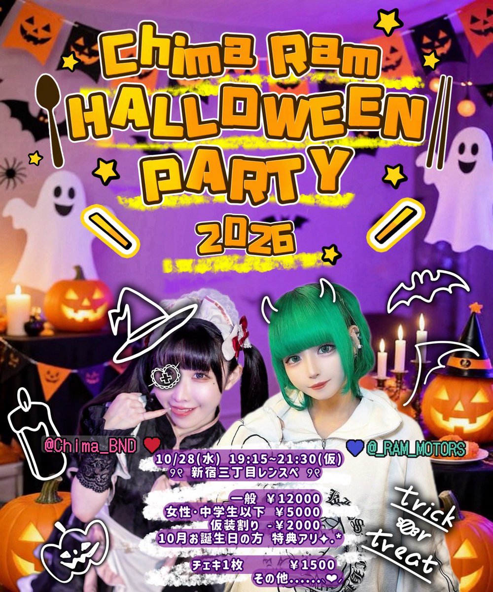 _RAM_MOTORS's tweet photo. 【ちょこと告知📣🥷🎃🦇🕸】

なんと！今回ちぃさんが声をかけてくれて、一緒にハロウィンイベントを開催することになりました🙌✨‼️今年もこうしてハロウィンをみんなと共に楽しめる機会ができてとても嬉しい！！⚔️❕

当日は気合を入れてバッチリ！ハロウィン装備！！仮装をして待っています🥷⚔️！！久しぶりに皆と会える機会！✨️沢山話したり！皆と楽しいハロウィンを過ごせたら良いなと！！🎃🎶

仮装も大歓迎！👀⚔️もちろん私服でも👍

久しぶりの人も！初めましての人も！ぜひぜひ！！遊びに来てクエッ🥷♩！せっかくだし静岡のお菓子も持って行こうかと♪♪

10月28日はちぃさんと待っておるゾ！！！！📛🥷✨

https://t.co/zuID7UkbVE