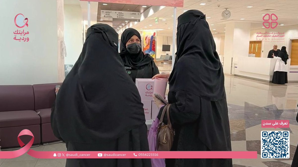 saudi_cancer's tweet photo. ضمن حملة #مرايتك_ور��ية، نفذت #سدن ركنًا توعويًا في مستشفى الملك عبدالله التخصصي للأطفال، لتعزيز الوعي بسرطان الثدي وأهمية الكشف المبكر والتعريف بطرق الوقاية وخدمات الجمعية، بمشاركة نحو 100 مستفيد من المرضى وال��وار.

نتقدم بالشكر @nghanews على تعاونهم ودعمهم للجهود التوعوية وتعزيز الثقافة الصحية.