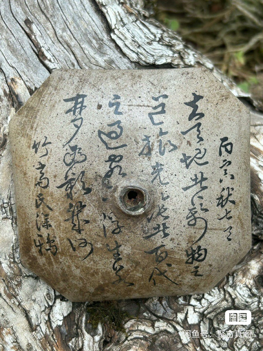 dooooooll1's tweet photo. [散歩道でふと見つけた、古びた陶で作られた小さな哨子──《寻蹲的陶哨》？ 誰かが忘れていった音を待ってるみたいだ。] https://t.co/3mi5LZNNlJ