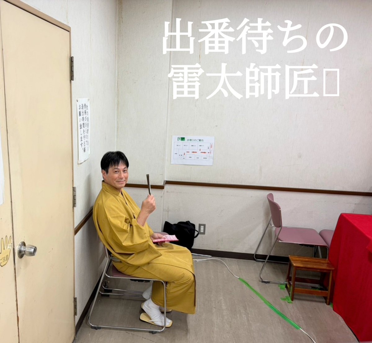 since1991jetman's tweet photo. ジェットマンキャスト
イエローオウル🦉
成瀬富久(ふくろ家雷太)
還暦にして初高座🍁

先ず噺家としての発声がいい！

彼の挑戦に拍手🍀✨

そして…
全国各地からご来場下さいましたジェットマンファンの皆様にも感謝です

これから益々、楽しみですね！

私も頑張ります😊🍀✨

笑門来福🌕️🌾🍶⛩️🌿 https://t.co/5WO4t7pqGP