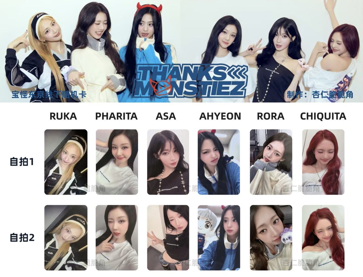 namounnn_'s tweet photo. เปิดหารตี้6-7 🇨🇳 | ดีลแล้ว 
babymonster thank monstiez choom trading cards 

♡ รุกะ โรร่า 350
♡ อาสะ อาฮยอน ภริตา ชิกิต้า 370 
♡ ให้สิทธิ์คนรับคู่ก่อนยกเว้น Asa Ahy 

✅ รับมัดจำ 50%  
📢 ค่าส่งในไทย 40
#ตลาดนัดbabymonster #ตลาดนัดเบม่อน https://t.co/fCgBu2uQ1P
