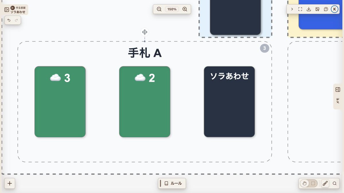 kibako_hub's tweet photo. 表には雲と数字、裏には共通の「ソラあわせ」。
KIBAKOでは、カードの表・裏にそれぞれ文字や色を設定できます。
裏返したときの見え方も、盤面で確かめながら試作できます。
#KIBAKO #ボードゲーム制作 https://t.co/b2q9TlH9Zq