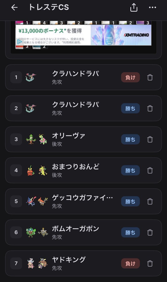 zppPoke's tweet photo. トレステCS
ドラパルト使って予選5-1のベスト8でした！
初戦でシオカワくんにミラーわからされました。 https://t.co/A3oUe8eUdG