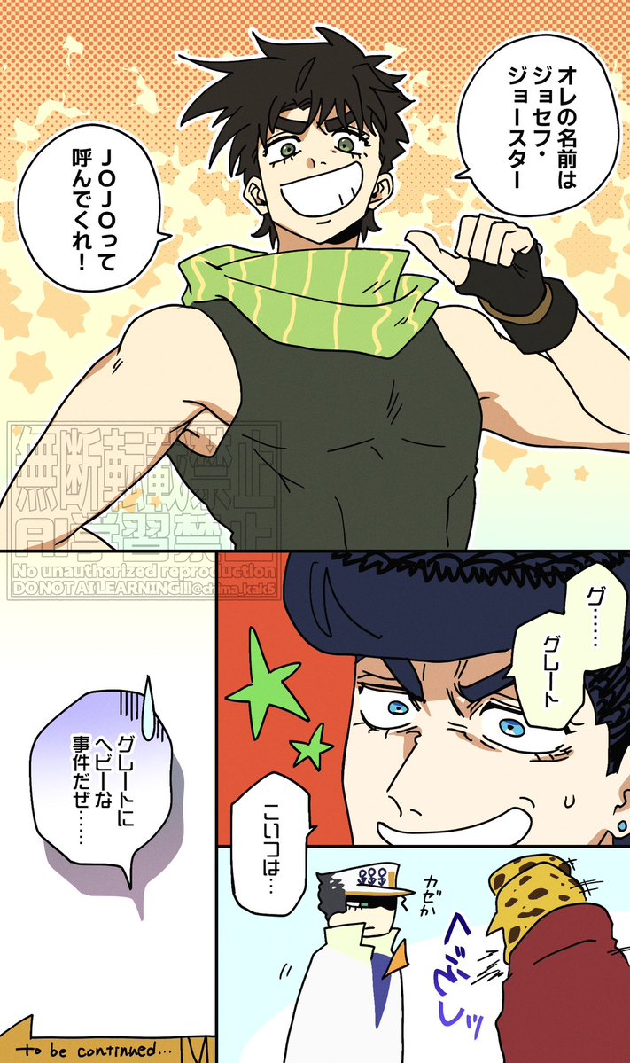 chima_kak5's tweet photo. イカサマ親子邂逅 その① https://t.co/jTF6m6qVcd