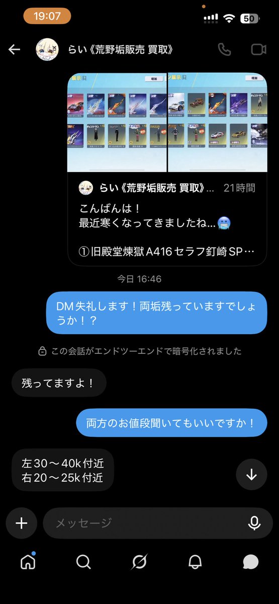 wad0___'s tweet photo. 垢代支払って返信来ないから別垢でDM行ったら買った垢販売されてて詐欺られました！
身内の子今日復旧されて荒野垢も詐欺られてほんまに可哀想。
皆も気をつけてね

@d8r0r https://t.co/3vxGcAlBb6