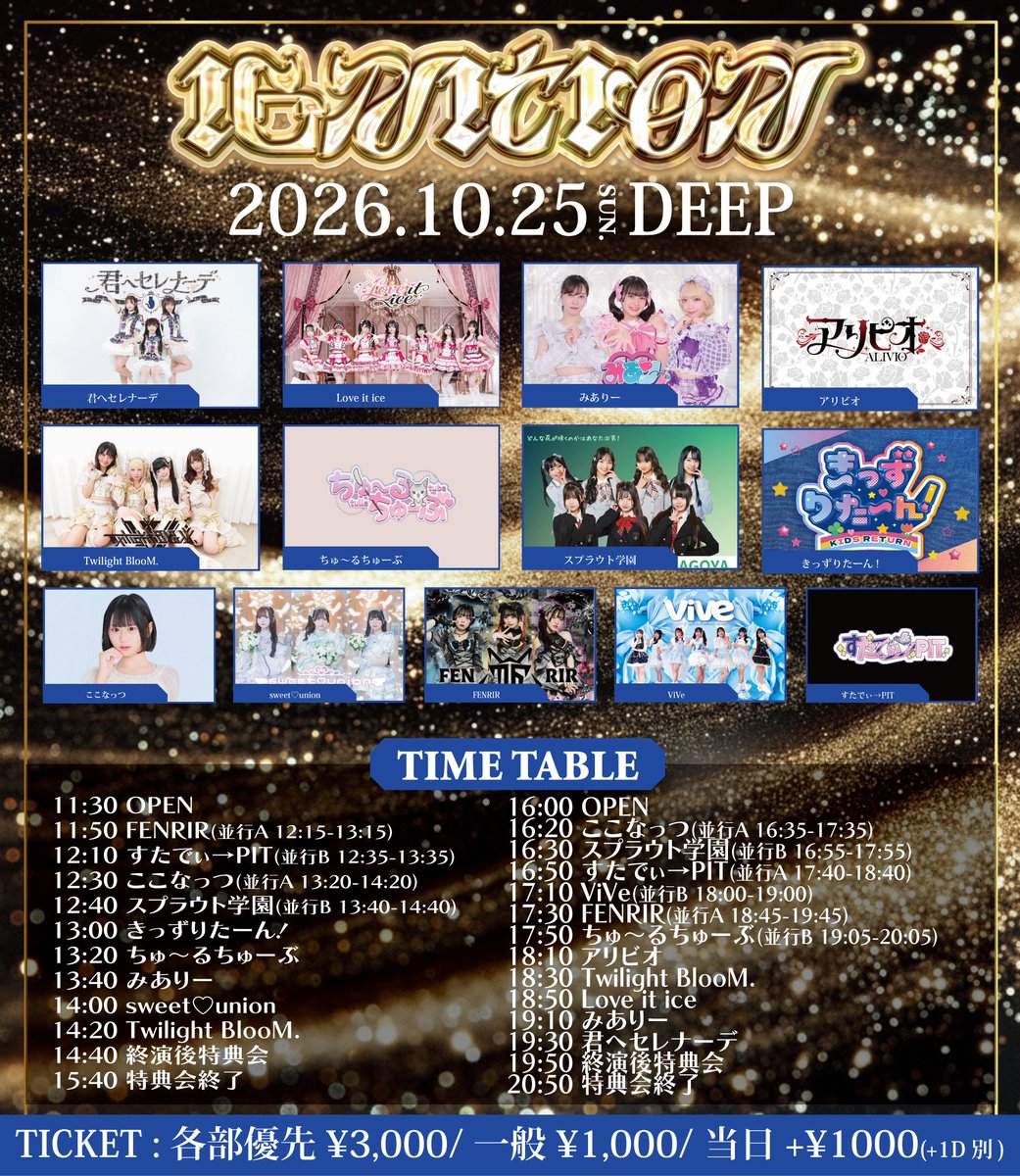 study_pit_'s tweet photo. 😺10/25ライブ情報😺

「IGNITION」
会場 : Sound Space DEEP
料金 : 各部  優先￥3000　一般￥1000
＋各D代　当日＋￥1000

🎤出演時間🎤
1️⃣12:10～12:30
📸並行物販　12:35～13:35

2️⃣16:50～17:10
📸並行物販　19:05～20:05

▼チケット販売▼ 10/20 22:00～
https://t.co/QG4CxOAfFe https://t.co/sMmeMOOSdF