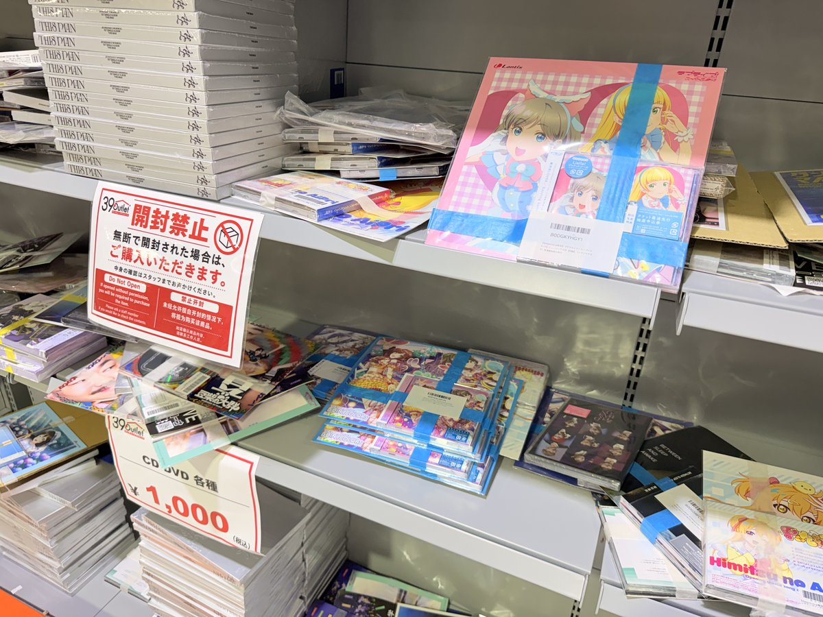 takesatake_take's tweet photo. Amazon最終処分場の店来てみたけど陳列が自由すぎて見るの大変だった
Amazon限定特典付きのも投げ売りしているのか… https://t.co/Lkn4Qc3spo