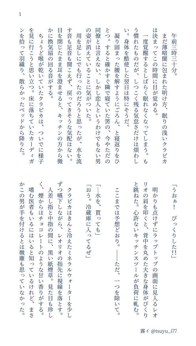 tsuyu_i77's tweet photo. レオクラ💼⛓️
#レオピカワンドロ お題：ファーストキス（4/4）

最"初"の𝑲𝑰𝑺𝑺は煙草の𝐟𝐥𝐚𝐯𝐨𝐮𝐫がした💭
⚠︎ レ喫煙描写あり / 曖昧な関係 https://t.co/BNAmCgC98f