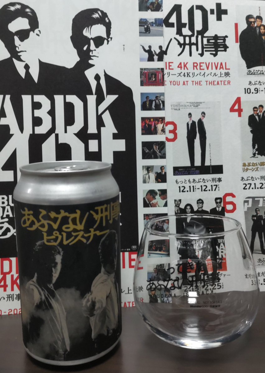 abdk_soybeen's tweet photo. 本日でポップアップショップが一区切りということで……。スタッフの皆様、本当におつかれさまでした。というわけで（？）、なんとなく今日飲むことにしました！おいしい😋✨ #ABDK40 #あぶない刑事 https://t.co/FJMNWQcso2